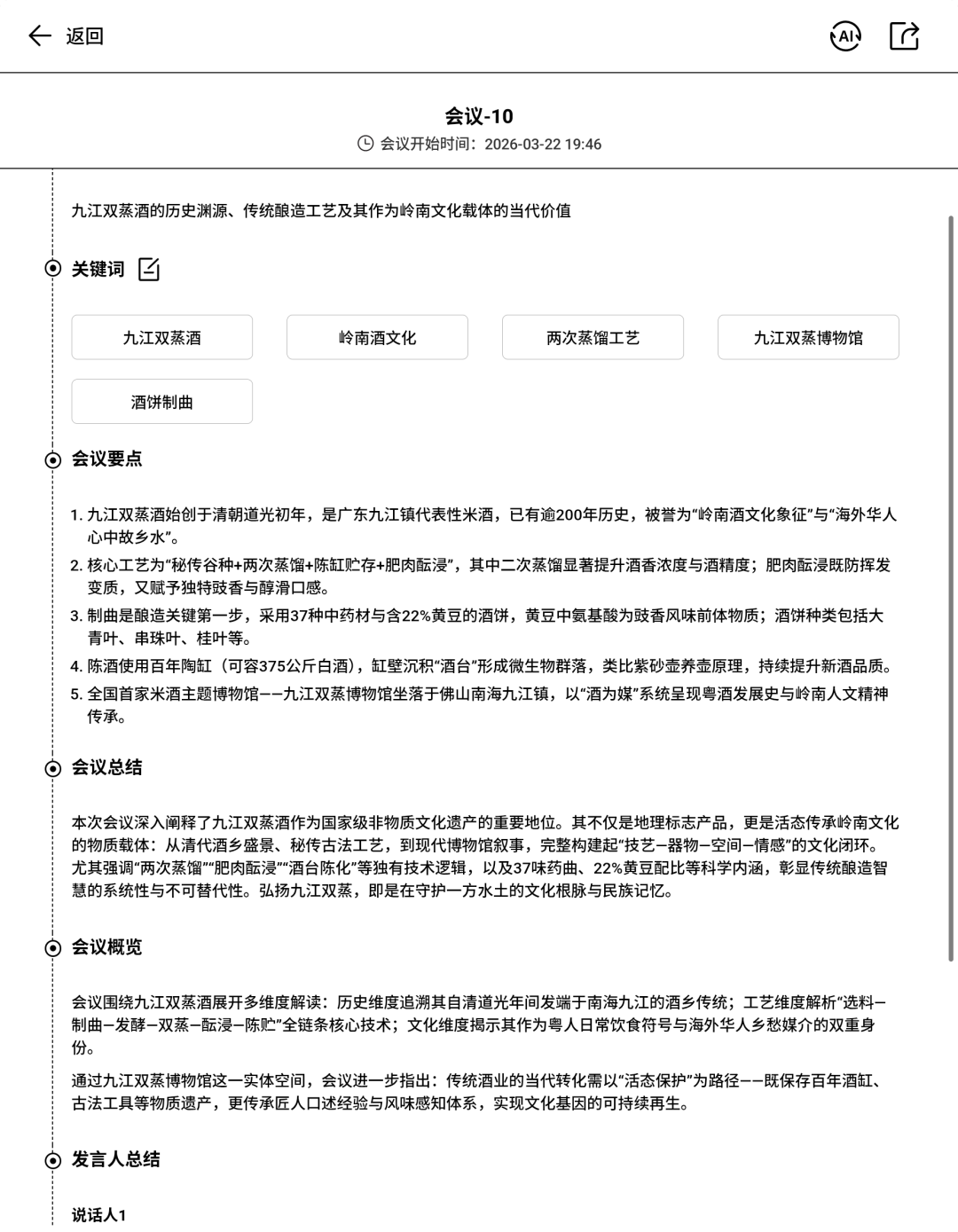 告别黑白，高效办公，文石T10C+交出全新答案