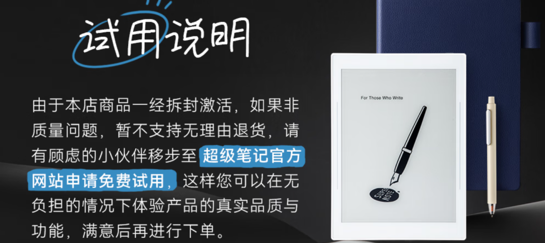 唯一不支持七天无理由的墨水屏，凭什么