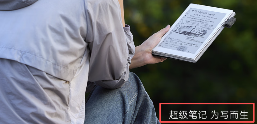 唯一不支持七天无理由的墨水屏，凭什么
