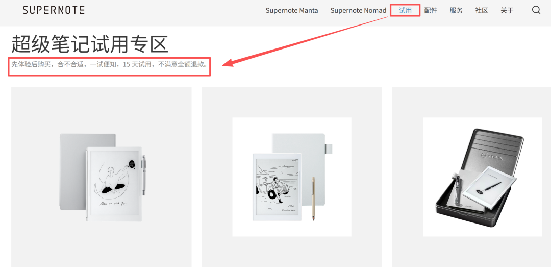 唯一不支持七天无理由的墨水屏，凭什么