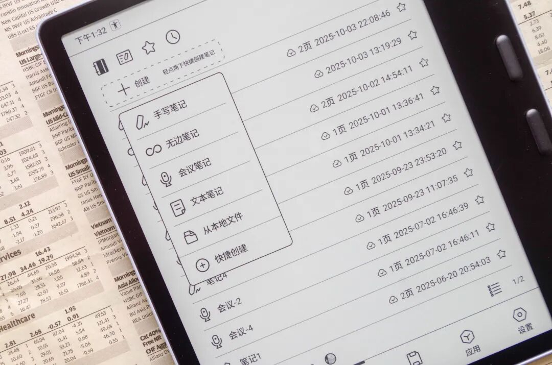 挥毫方寸间，阅读无止境，文石Leaf5+实测