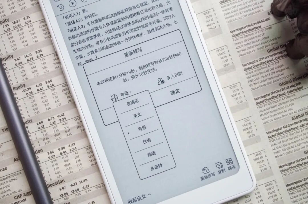 一机在手，不止阅读，聊文石小白马P6+