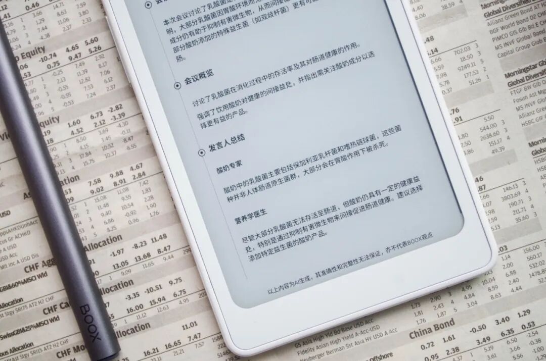 一机在手，不止阅读，聊文石小白马P6+