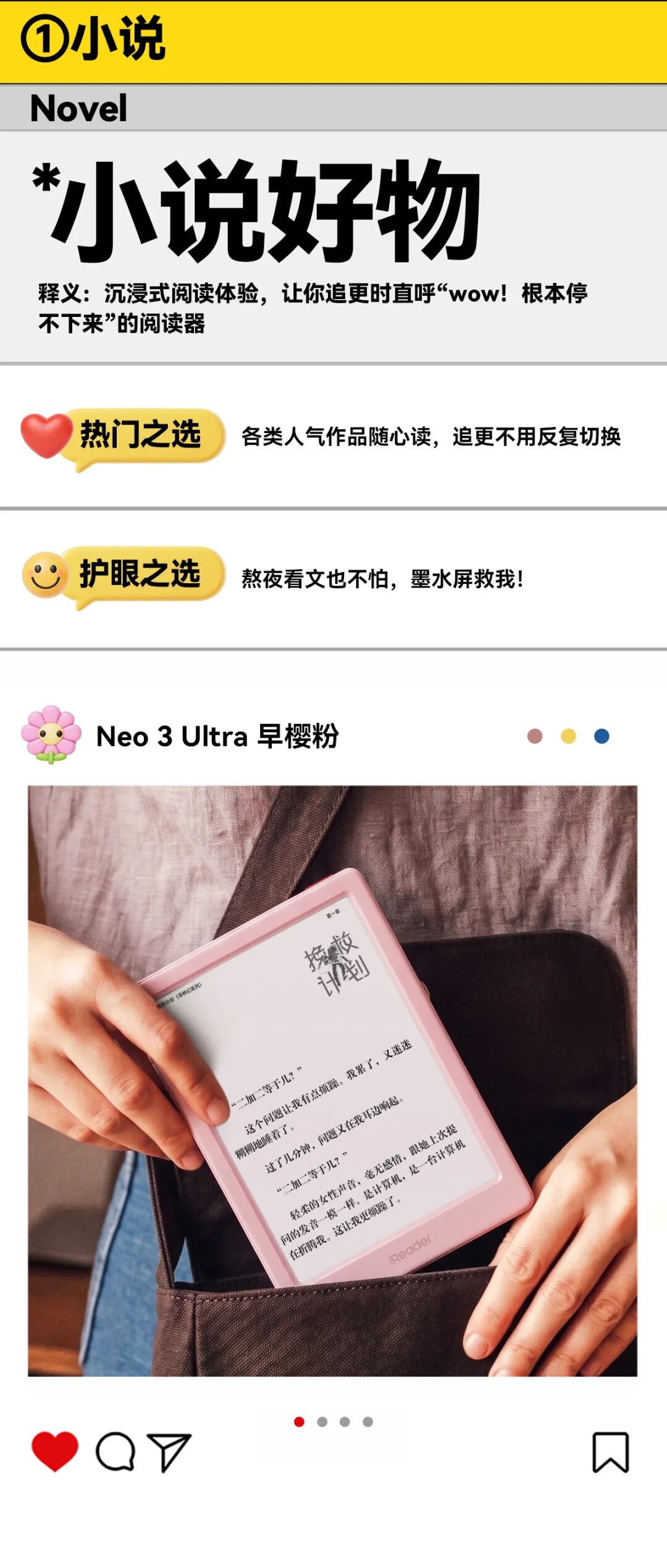 点击档案卡！一起解锁你的阅读人设
