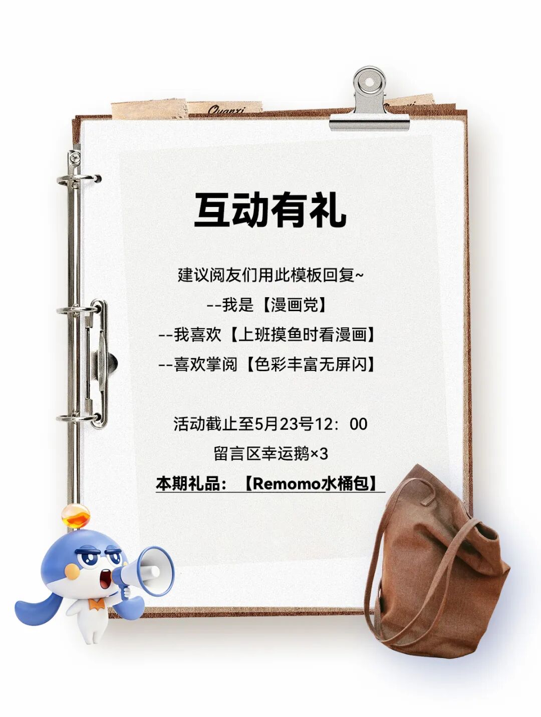点击档案卡！一起解锁你的阅读人设