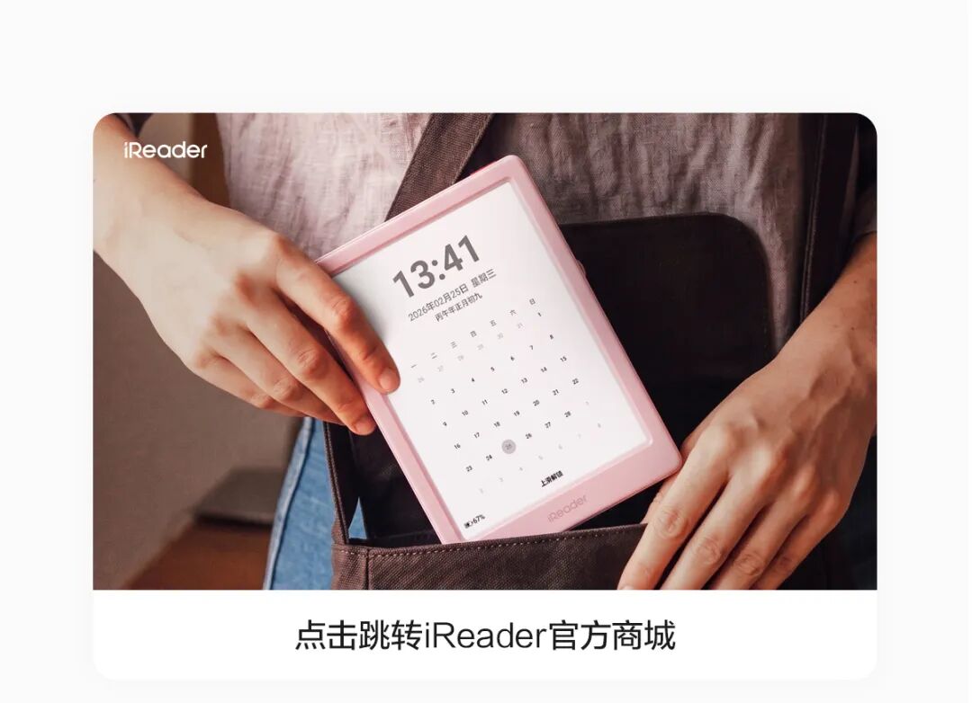 点击档案卡！一起解锁你的阅读人设