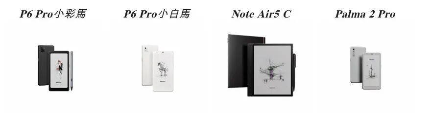 “墨水屏平板”故事，够不够文石闯关港股IPO？