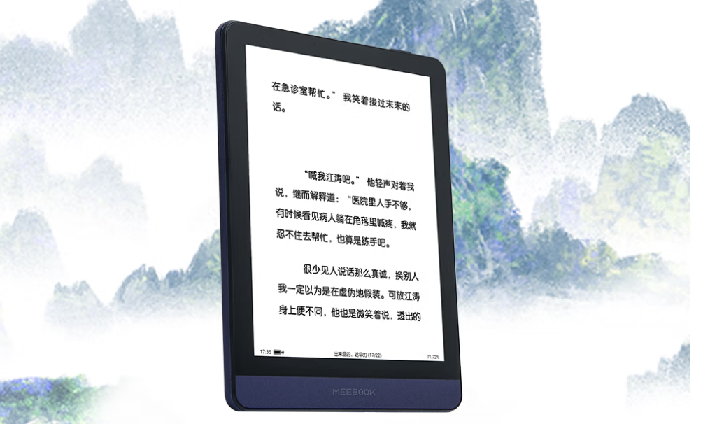 618别瞎省：预算500，墨水屏也能不将就