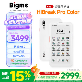 BIGME HiBreak Pro Color 6.13英寸彩色墨水屏
