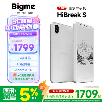 BIGME HiBreakS 5.84英寸墨水屏显示器