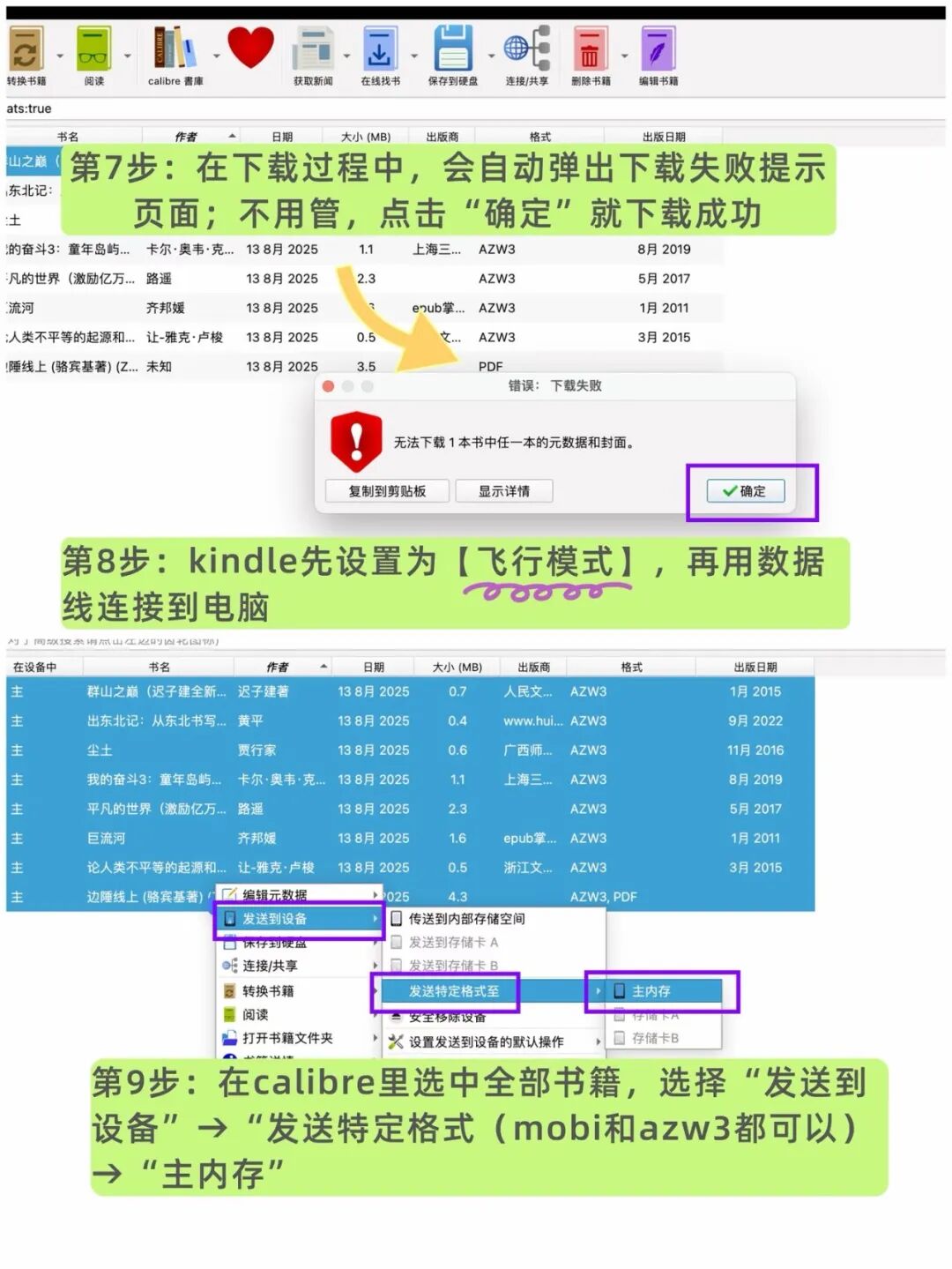 kindle传书带封面的方法找到了！很简单，强迫症友好