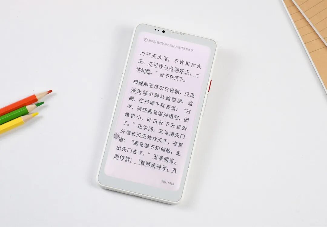 6.13英寸的“墨水屏手机”评测：搭载彩墨屏，支持4096级压感手写
