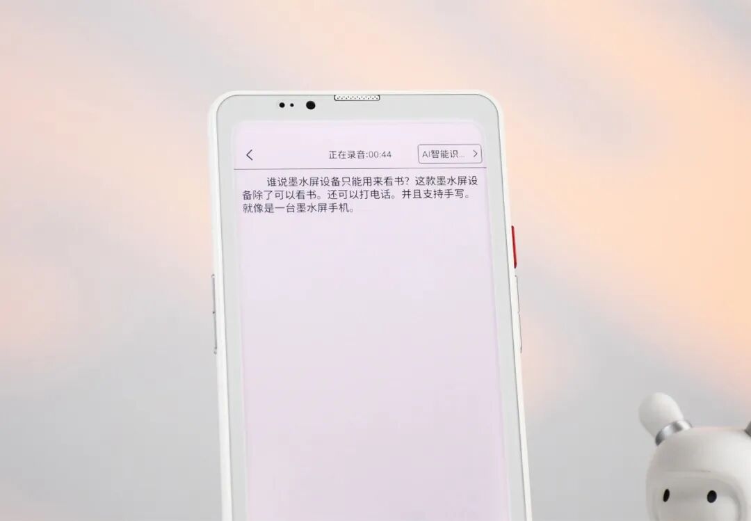 6.13英寸的“墨水屏手机”评测：搭载彩墨屏，支持4096级压感手写