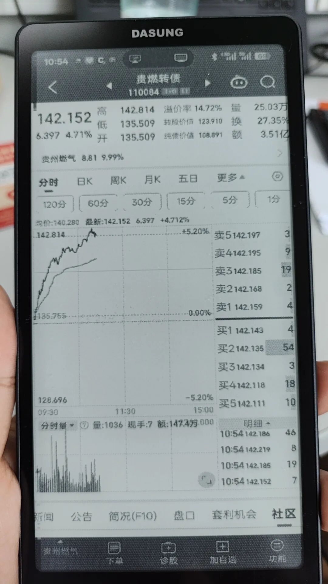 墨水屏手机显示器 大上 LINK2