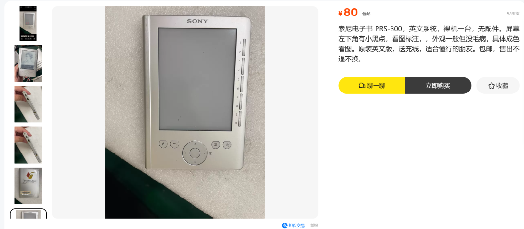花100块买来的老数码旗舰,超实用的阅读工具,竟然治好了我的信息焦虑
