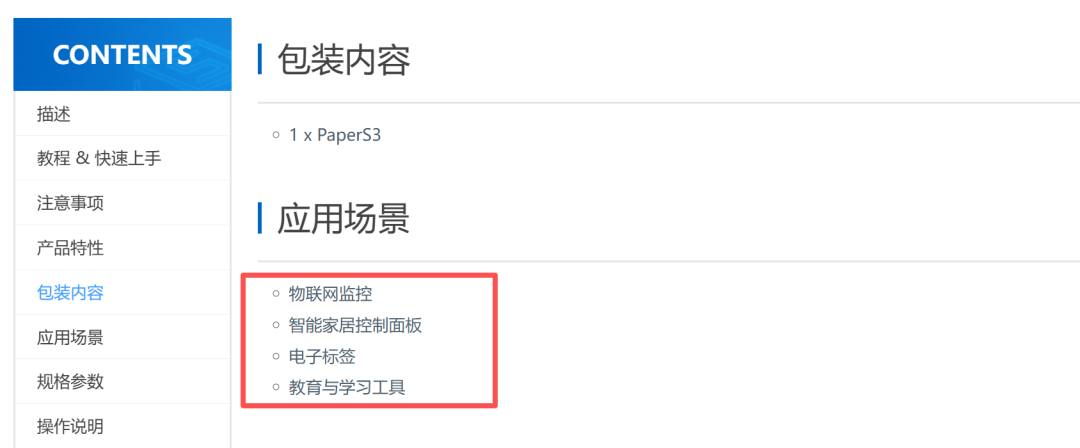 PaperS3实测：一块开发板是怎么干翻一堆阅读器的（附刷机教程）