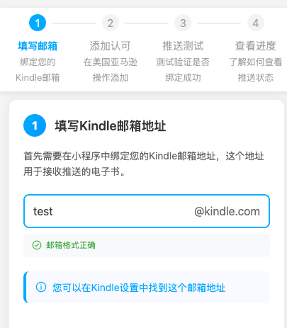 Kindle管家小程序传书教程，超级详细，一看就会！