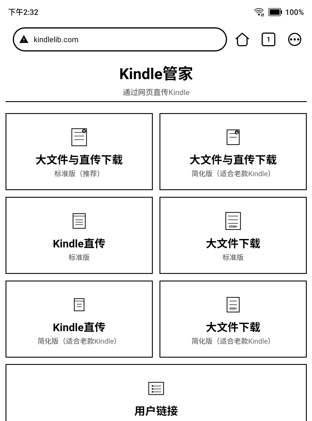 Kindle管家小程序传书教程，超级详细，一看就会！