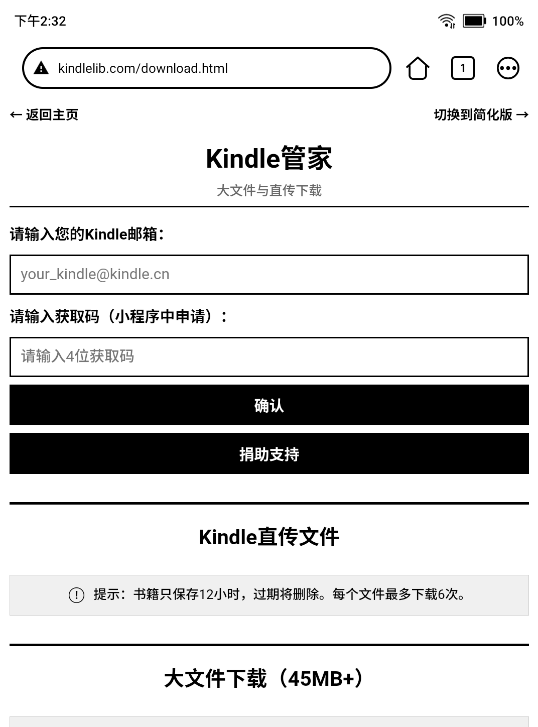Kindle管家小程序传书教程，超级详细，一看就会！