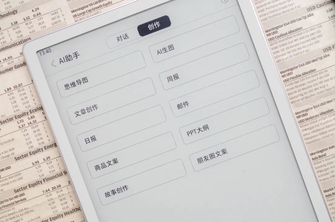 Kindle是否值得留恋?汉王电纸书Clear7锦鲤全面对比测评