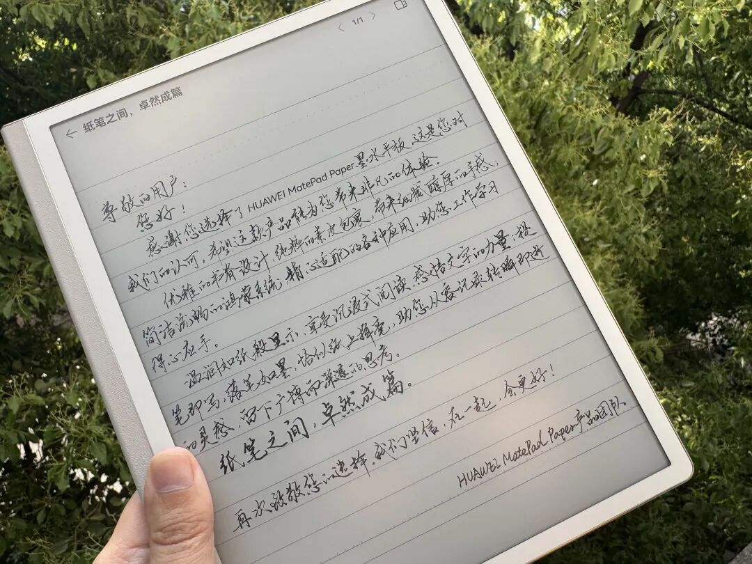 学生党别买新品墨水屏，这台1300元的华为停产旗舰才是答案