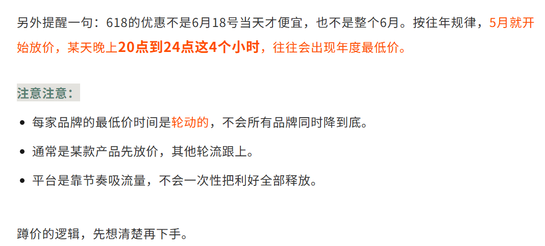 12款墨水屏抄底清单:5月21号晚8点动手