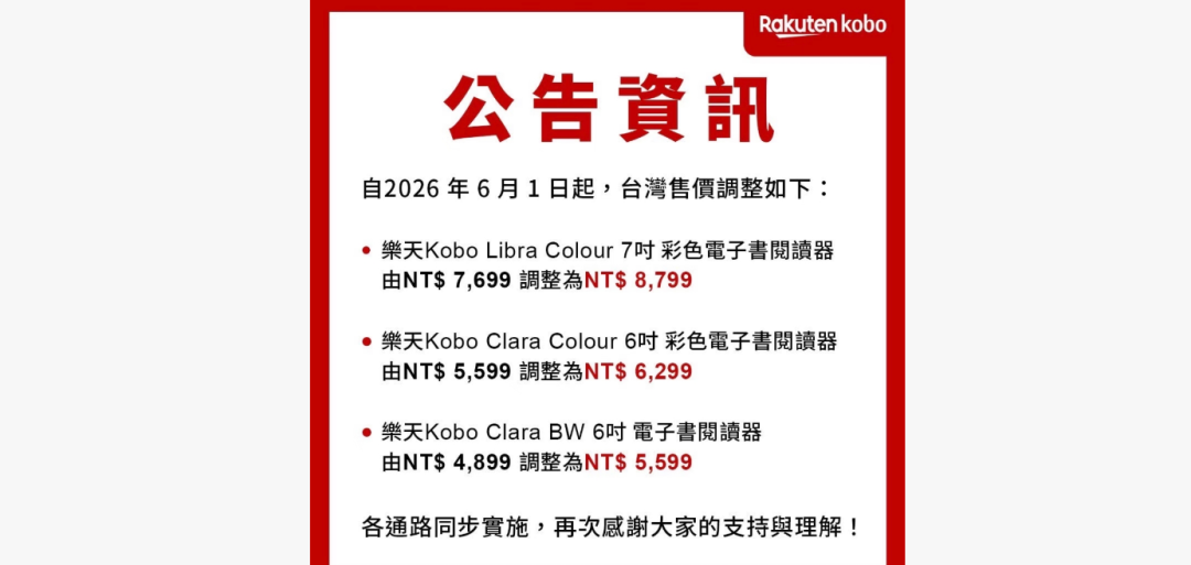 12款墨水屏抄底清单:5月21号晚8点动手