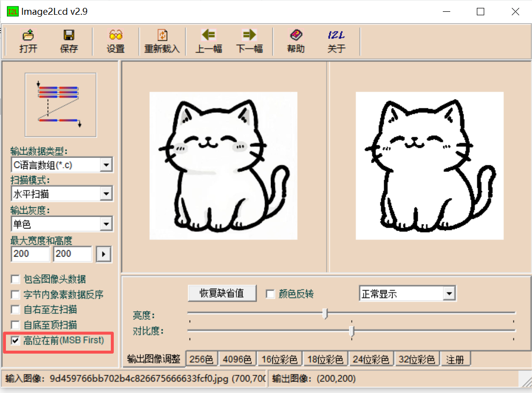 《ESP8266墨水屏阅读器开发实战》——使用readguy库显示Img2LCD生成的点阵数据
