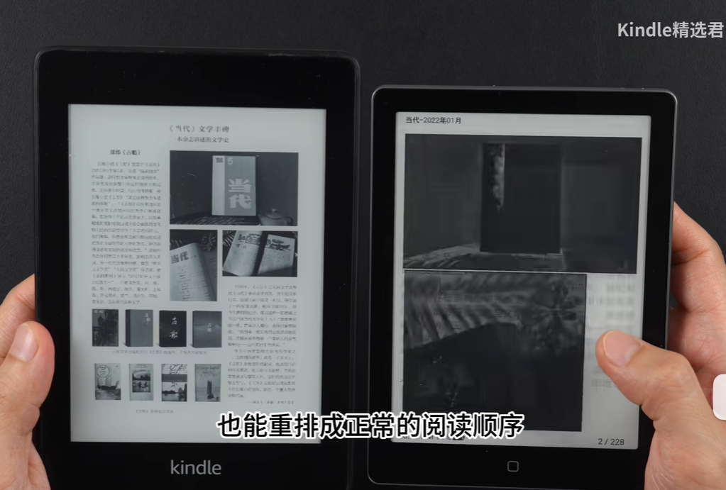 2026年618值得捡漏的电纸书推荐！