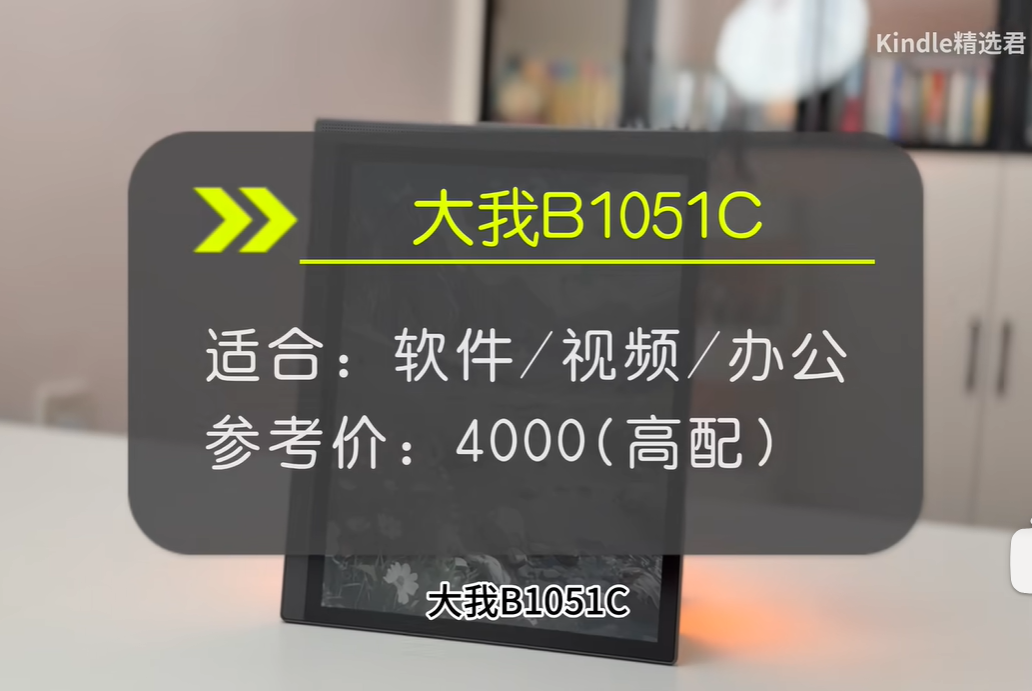 2026年618值得捡漏的电纸书推荐！