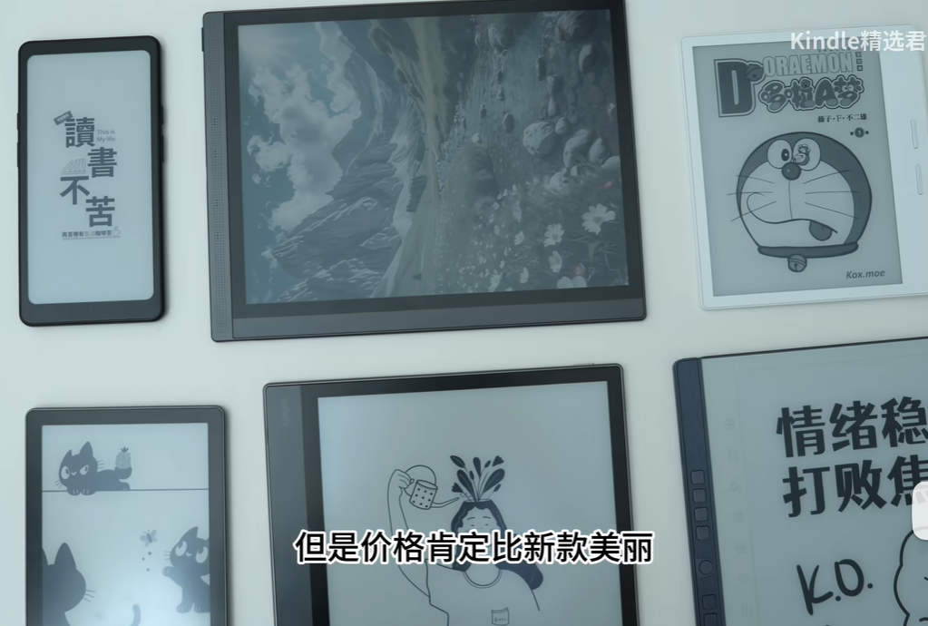 2026年618值得捡漏的电纸书推荐！