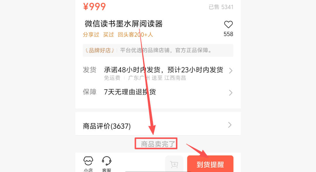 先把文石Poke7放一放，赶紧去抢Poke6！