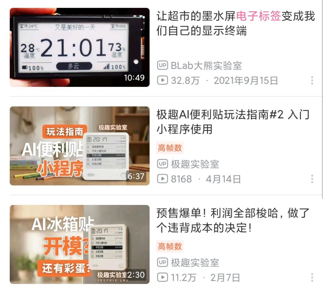 几块钱的墨水屏电子标签，正在被玩家改成桌面小屏 