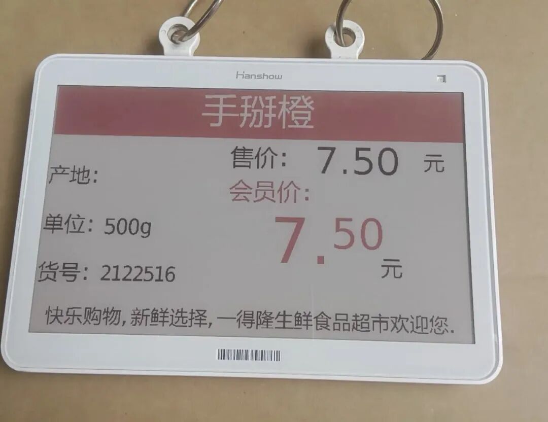 几块钱的墨水屏电子标签，正在被玩家改成桌面小屏 