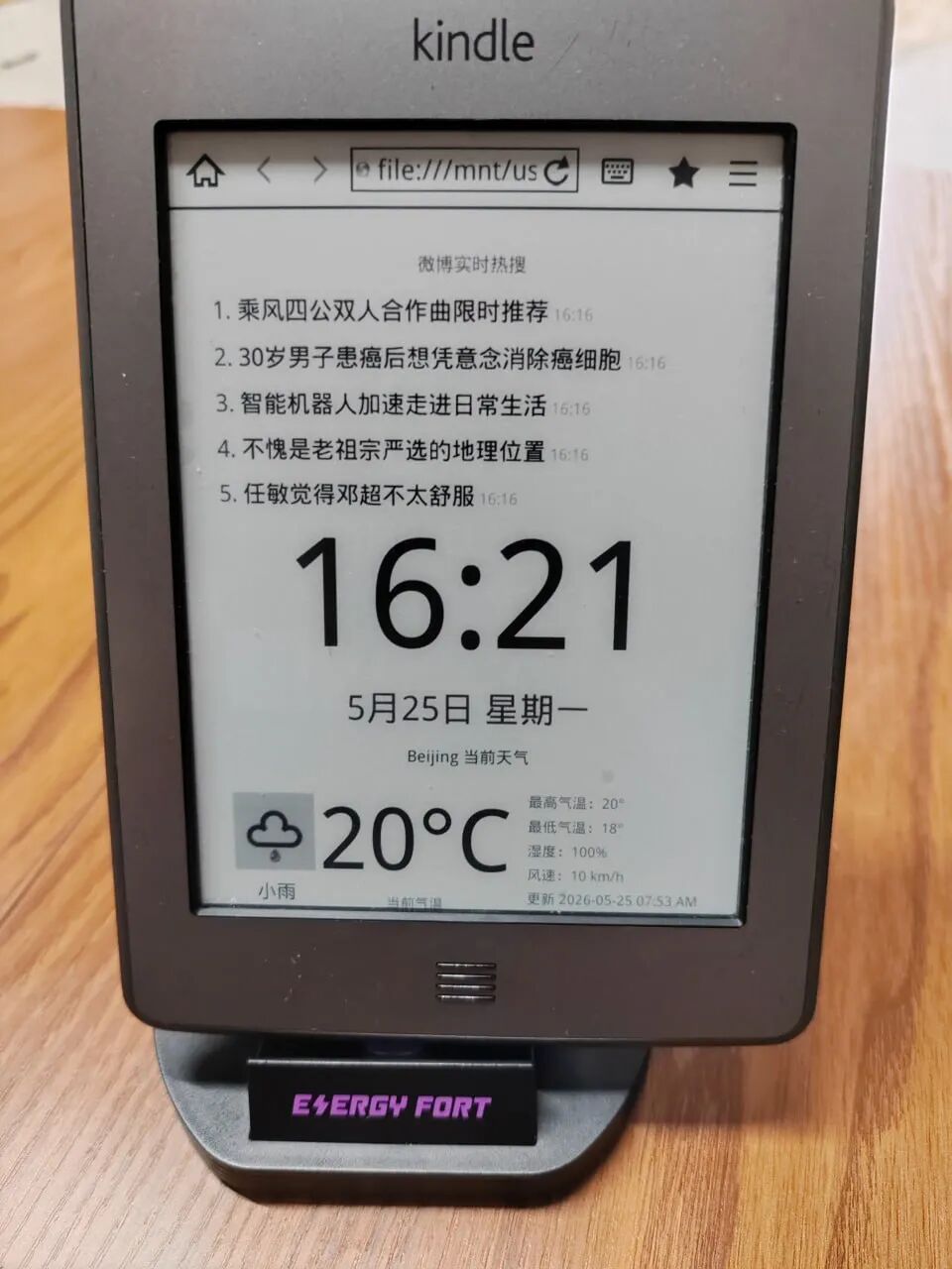 Kindle 复活记——信息屏+充电底座打造完美桌面伴侣