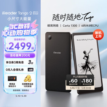 掌阅（iReader）Tango 2 Pro 6.13英寸手机阅读器