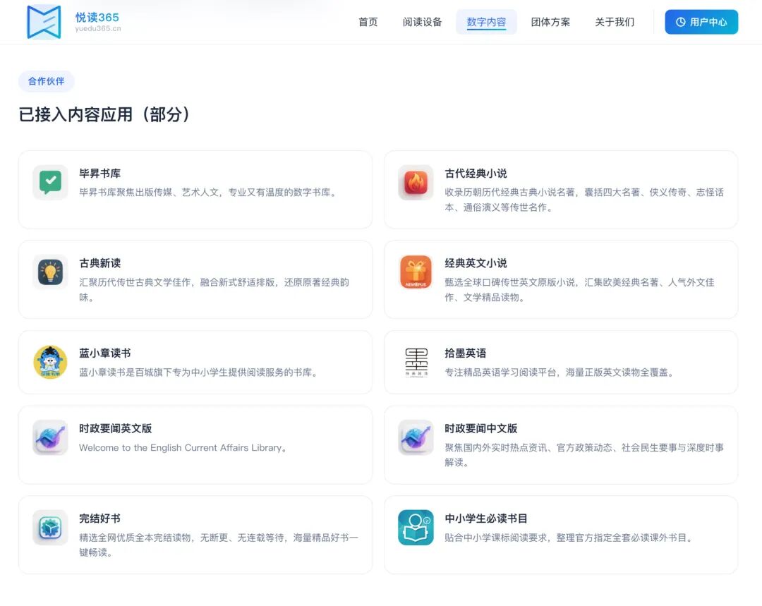 有可能很厉害的墨水屏创新：国文极阅产品线