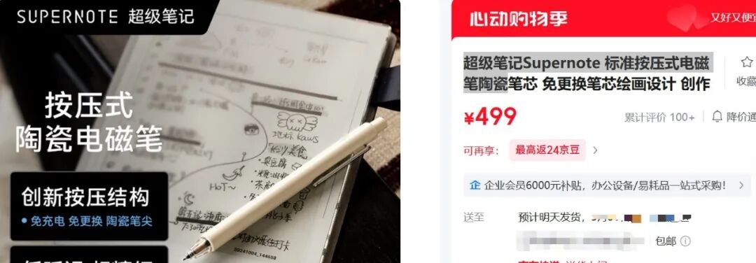 墨水屏一直被忽略的一个“配件”
