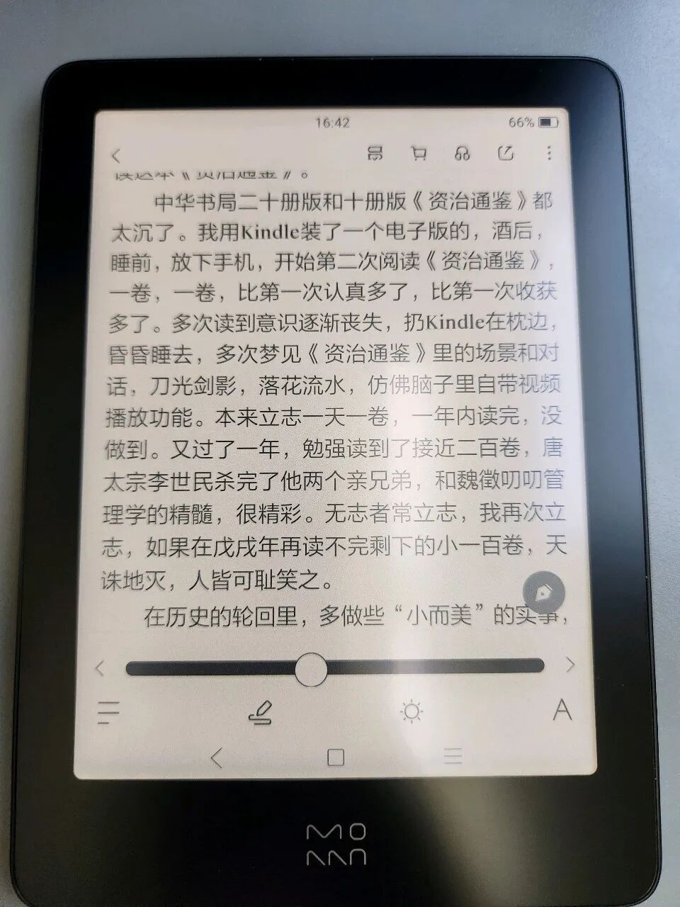 我的出行搭子——电子书阅读器