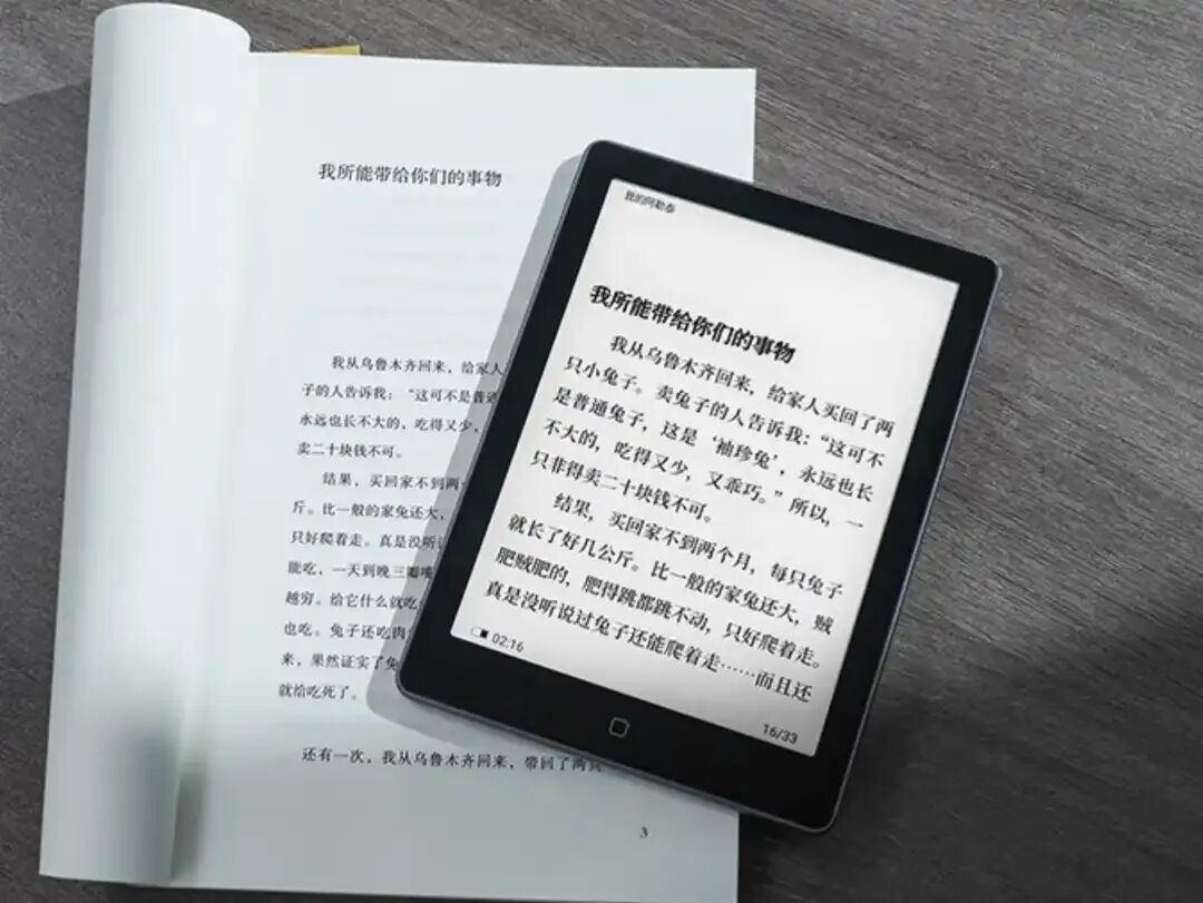 看电子书先上装备，2026年阅读器怎么选？千元预算也能买彩墨屏