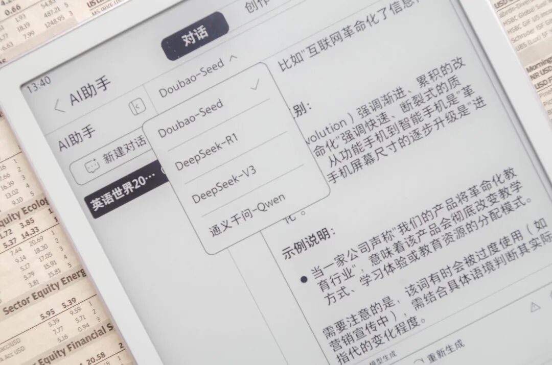 Kindle是否值得留恋？汉王电纸书Clear7锦鲤全面对比测评