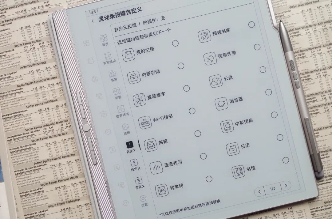 初心坚持下的新进程，汉王手写电纸本N10 Pro三代测评