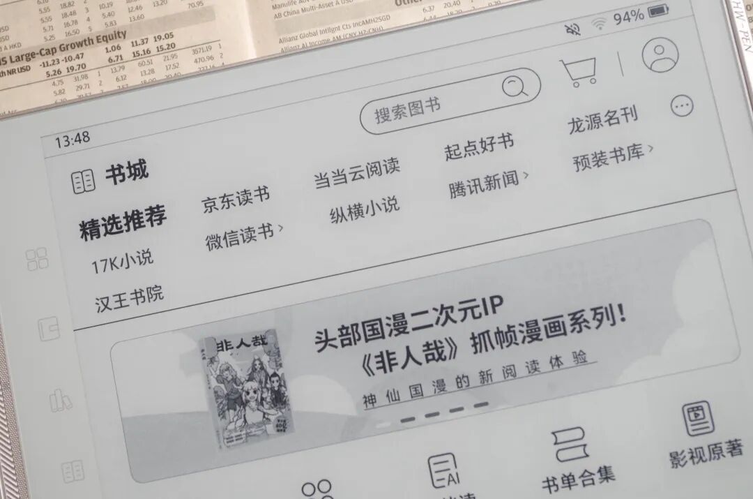 初心坚持下的新进程，汉王手写电纸本N10 Pro三代测评