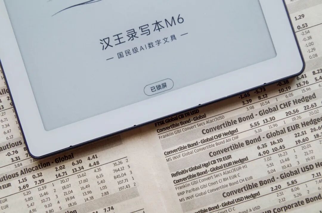 好录，好写，好看，好能干，汉王录写本M6测评