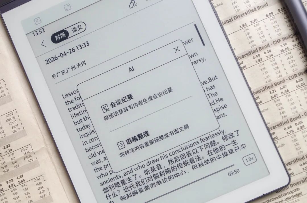 好录，好写，好看，好能干，汉王录写本M6测评