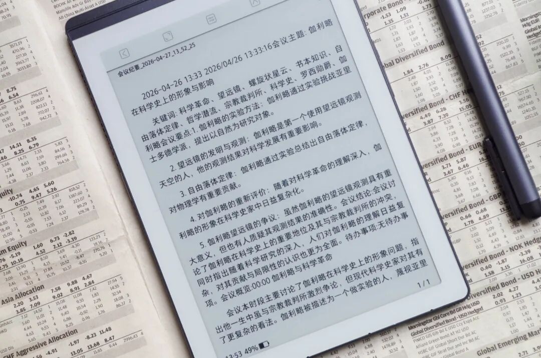 好录，好写，好看，好能干，汉王录写本M6测评
