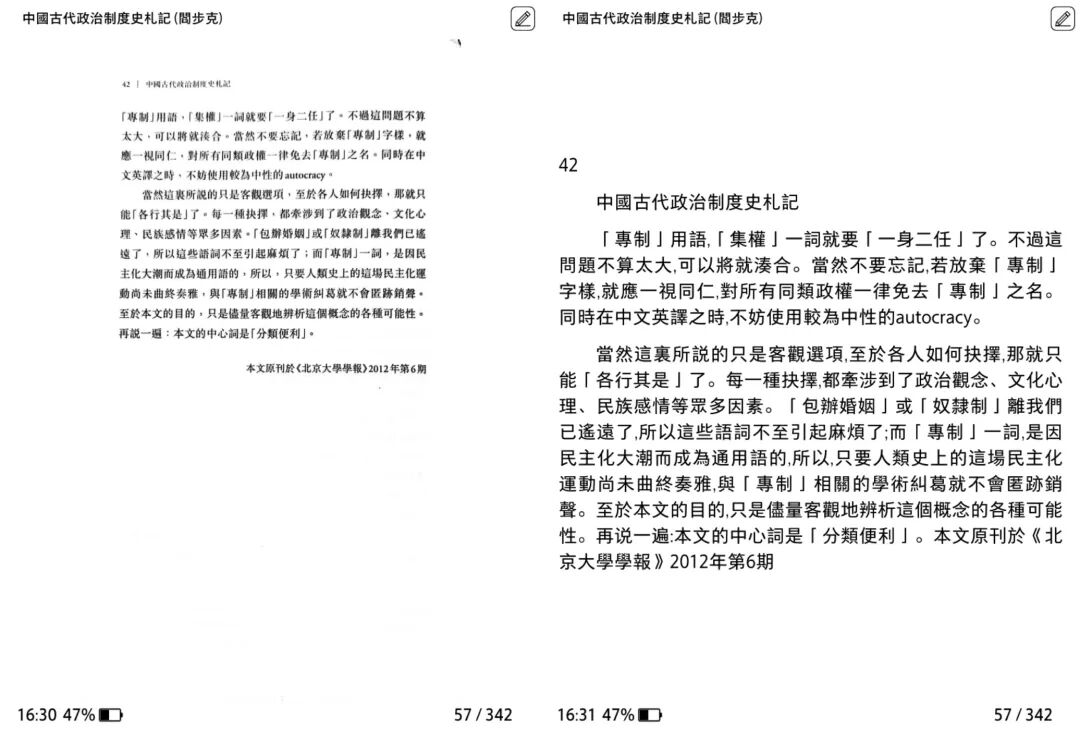 好录，好写，好看，好能干，汉王录写本M6测评