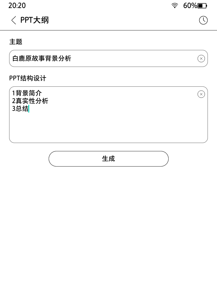 好录，好写，好看，好能干，汉王录写本M6测评