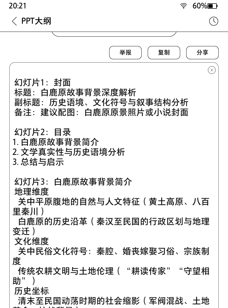 好录，好写，好看，好能干，汉王录写本M6测评