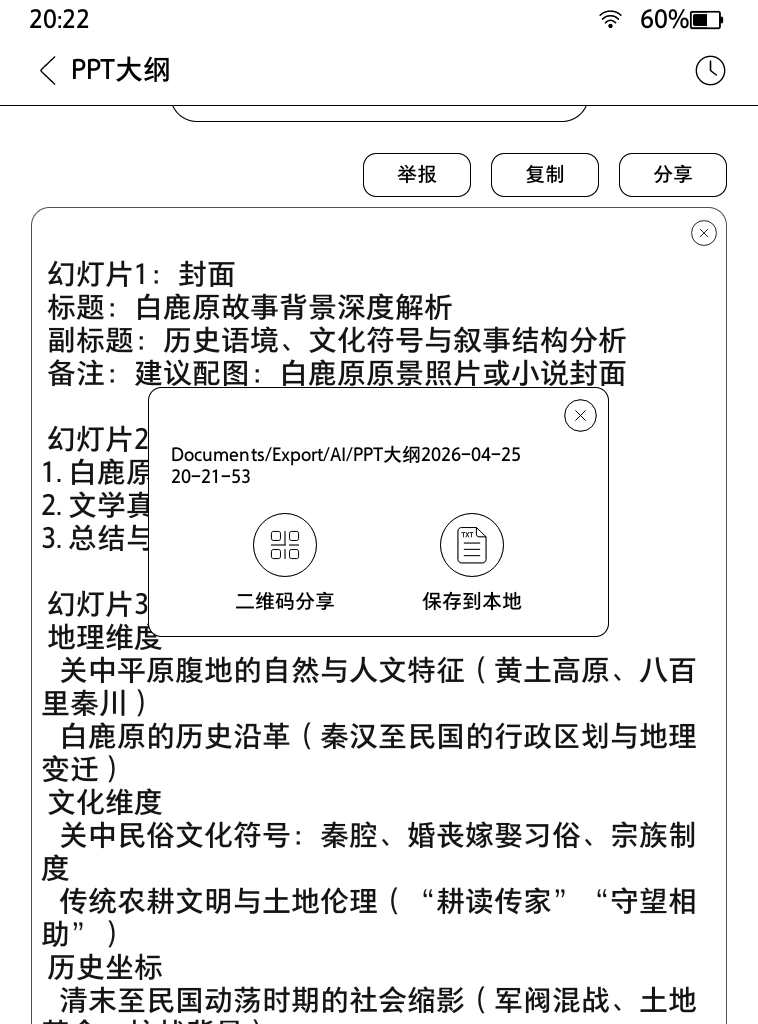 好录，好写，好看，好能干，汉王录写本M6测评